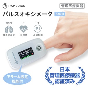 パルスオキシメーター ブザーでお知らせ 安心のメーカー直営店 日本医療機器認証 PI値 血中酸素濃度計 毎日の健康管理 プレゼント 1年保