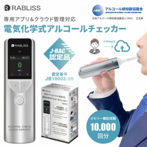 アルコール チェッカー 電気 化学式の通販｜au PAY マーケット