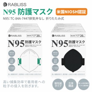 即納可能!! N95 マスク 医療用マスク 規格 個包装 20枚入 4層構造 N95 保護マスク レスピレーター NIOSH認証 米国認証