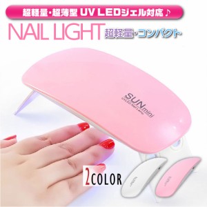 UVライト レジン ネイル LED 折り畳み USBケーブル付き 携帯用 出張用 旅行用 スピード硬化 レジン硬化用