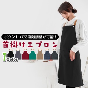 エプロン おしゃれ 保育士 花屋 カフェ 子供 ワンピース レディース デニム生地 大きいサイズ 料理 作業