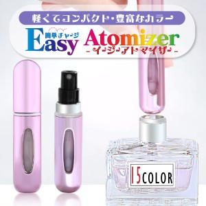 アトマイザー 香水 5ml おしゃれ スプレー 詰め替え ミニボトル アロマ フレグランス コロン 携帯