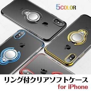 アイフォンケース iPhoneケース リング付き スタンド バンカーリング iphone12 mini 11 11pro Max X XS XR 7プラス 8プラス 軽量 透明 ク