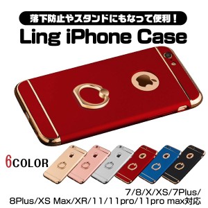 アイフォンケース iPhoneケース リング付き スタンド バンカーリング iphone12 mini iphone11 11pro Max X XS XR 7プラス 8プラス 軽量 