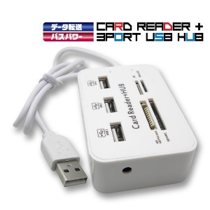 カードリーダー USB  多機能 マルチカードリーダー USB2.0 SDカード HUB データ 移動 移行 高速 小型 外付け 画像 