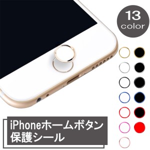 iPhone ホームボタンシール 指紋認証 TOUCH ID iPhone7 iPhone7Plus iPhone6s iPhone6sPlus iPhoneSE iPhone5s アルミ