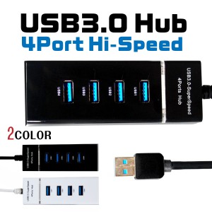 USBハブ 3.0 Hub 4ポート 5Gbps 高速転送 Windows Mac OS Linux 対応 テレワーク 在宅ワーク リモートワーク