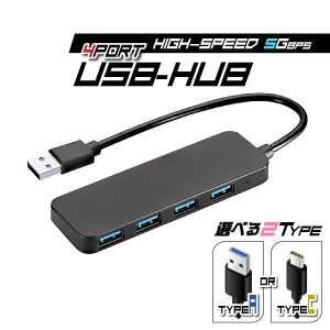 USBハブ type-c type-a usb3.0 4ポート タイプC タイプA 薄型 スマホ充電 給電 軽量設計 usbポート USB拡張  接続 コンパクト 4in1 高速 