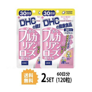 【送料無料】【2パック】 DHC 香るブルガリアンローズカプセル 30日分×2パック （120粒） ディーエイチシー サプリメント ローズオイル 