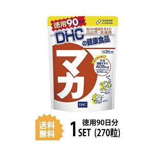 【送料無料】 DHC マカ 徳用90日分 （270粒） ディーエイチシー サプリメント マカ 冬虫夏草 健康食品 粒タイプ