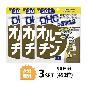 【送料無料】【3パック】 DHC オルニチン 30日分×3パック （450粒） ディーエイチシー サプリメント オルニチン アルギニン リジン 健康