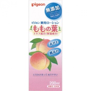 【送料無料】 ピジョン 薬用ローション もも 200ml ベビーローション 保湿 赤ちゃん アロエ ベビー用品 pigeon