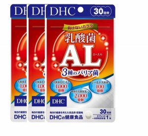 【3個セット】【送料無料】 DHC 乳酸菌AL 3種のバリア菌 30日分×3セット 90粒 ディーエイチシー サプリメント 乳酸菌 ラクチュロース 健