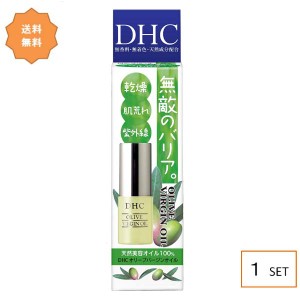  DHC オリーブバージンオイル SSサイズ 7ml スキンケア オリーブ 天然100％ オーガニック美容オイル 有機栽培 美容成分 ローション 植物