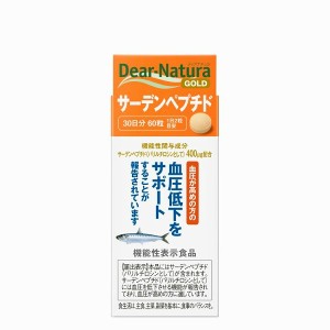 ディアナチュラ ゴールド サーデンペプチド 60日分 (120粒) ASAHI サプリメント バリルチロシン 健康食品 粒タイプ 機能性表示食品 ユニ