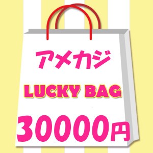 2024年　レディース　限定　アメカジ　福袋　30000円！