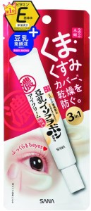 なめらか本舗　目元ふっくらクリーム　20g【即納】