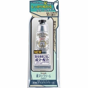 シービック デオナチュレ 足指さらさらクリーム 30gX2セット 制汗 足 指 足裏 足ムレ 防臭効果 ニオイ クリーム ニオイ デオドラント 直