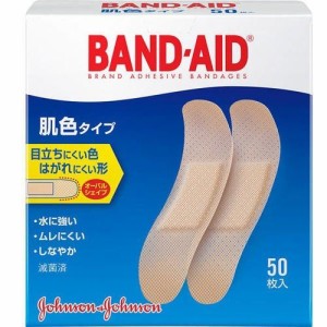 バンドエイド  肌色タイプ  スタンダードサイズ  50枚入り  絆創膏 怪我 ばんそうこう テープ BAND-AID ジョンソン・エンド・ジョンソン 