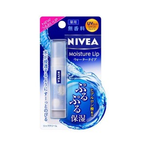 NIVEA ニベア モイスチャーリップ ウォータータイプ 無香料 3.5gX5セット リップクリーム SPF20 PA++ リップ 唇 紫外線 保湿 花王 アミノ