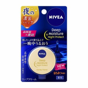 NIVEA ニベア ディープモイスチャー ナイトプロテクト はちみつの香り 7g リップクリーム バーム リップ 唇 パック 保湿 花王 高密着型持