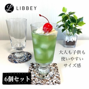 6個販売 Libbey リビー エンバシー 3737 フッティッド 296ml /クリームソーダ  台付きグラス フロート アイスコーヒー メロンソーダ 炭酸