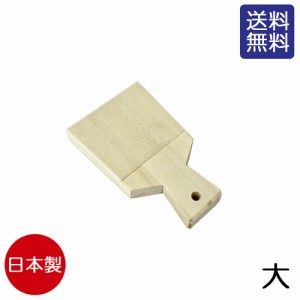 【マツコの知らない世界で紹介 】矢部仲治商店 鮫皮おろし 大 /日本製 国産品 鮫皮板 おろし器 コロザメの皮 わさび ワサビ 本わさび し