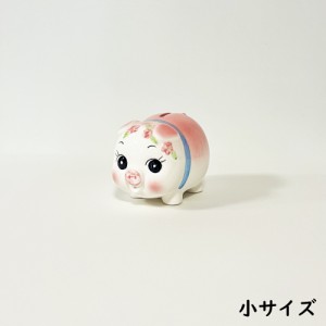 ぶた貯金箱 (小) /日本製 国産品 瀬戸焼 陶器 コイン入れ 500円玉貯金 可愛い かわいい インテリア ブタ 豚 動物 箱入り 自立 昭和デザイ