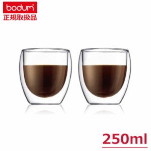 ボダム bodum パヴィーナ ダブルウォールグラス 250ml (2個セット) ペアセット 耐熱 メーカー正規品 おしゃれ