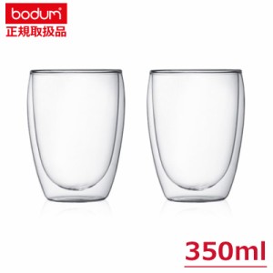 ボダム bodum パヴィーナ ダブルウォールグラス 350ml (2個セット) ペアセット 耐熱 メーカー正規品 おしゃれ