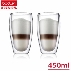 ボダム bodum パヴィーナ ダブルウォールグラス 450ml (2個セット) ペアセット 耐熱 メーカー正規品 おしゃれ