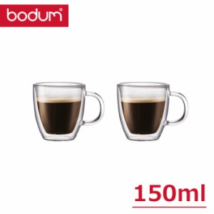 ボダム bodum ビストロ ダブルウォールグラス  マグカップ 150ml (2個セット) ペアセット 耐熱 メーカー正規品 おしゃれ