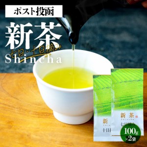 ＜６月末まで＞新茶 2024 新茶ギフトセット 七日 十日摘み 200g 100g×2袋 茶葉  みずたま農園製茶場 お茶 緑茶 一番茶 国産 静岡 静岡茶