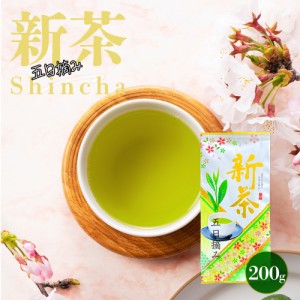 新茶 2024 限定 五日摘み 深蒸し煎茶 茶葉 200g 茶葉 みずたま農園製茶場 お茶 緑茶 一番茶 国産 静岡 静岡茶 牧之原 牧之原茶 無添加 日