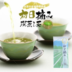 新茶 2024 摘み取り日くらべ 初日摘み 深蒸し茶 100g みずたま農園製茶場 お茶 緑茶 一番茶 国産 静岡 静岡茶 牧之原 牧之原茶 無添加 日