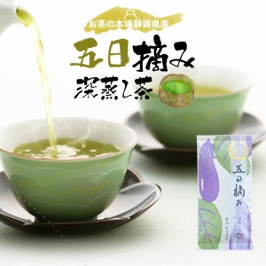 新茶 2024 摘み取り日くらべ 五日摘み 深蒸し茶 100g みずたま農園製茶場 お茶 緑茶 一番茶 国産 静岡 静岡茶 牧之原 牧之原茶 無添加 日