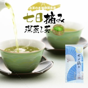 新茶 2024 摘み取り日くらべ 七日摘み 深蒸し茶 100g みずたま農園製茶場 お茶 緑茶 一番茶 国産 静岡 静岡茶 牧之原 牧之原茶 無添加 日