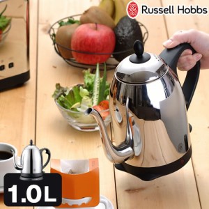 ［ Russell Hobbs カフェケトル7410JP 1.0Lタイプ ］電気ケトル コーヒー カフェケトル 正規販売店 ラッセルホブス ケトル コードレス ギ