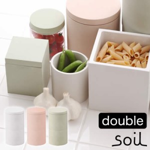 ［ soil/ソイル フードコンテナ ダブル ］キャニスター ソイル soil フードコンテナ food container フードストッカー 調味料入れ 珪藻土