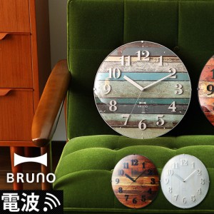 ［ BRUNO 電波ビンテージウッドクロック ］BRUNO ブルーノ 電波時計 レトロ 電波ビンテージウッドクロック 掛け時計 壁掛け時計 壁時計 