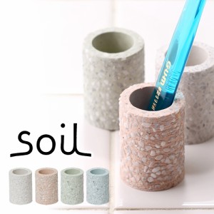 ［ soil toothbrush stand mini ］ソイル soil 歯ブラシスタンド 歯ブラシ立て ミニ 歯ブラシホルダー 歯ブラシたて 歯ブラシ置き 歯間ブ