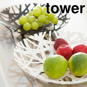 ［ フルーツボール タワー ］山崎実業 towerフルーツボール フルーツバスケット 皿 北欧雑貨 食器 おしゃれ キッチン収納 果物 お菓子 く