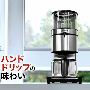 ［ デバイスタイル コーヒーメーカー Brunopasso PCA-10X ］コーヒーメーカー おしゃれ ドリップコーヒーメーカー パーマネントフィルタ