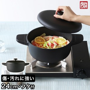 ［ JIA Black Cookware キャセロール 24cm ］両手鍋 24cm 深型 深澤直人デザイン おしゃれ 多層コーティング 鍋 IH対応 アルミ フタ付き 