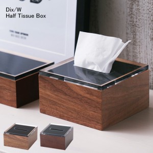 ［ DixW Half Tissue Box ］ハーフ ティッシュケース 木製 ティッシュボックス おしゃれ 北欧 木目 ウッド ふた付き ティッシュ ティッシ