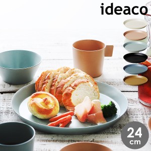 ［ ideaco usumono plate 24 ］お皿 プレート おしゃれ 24cm 食洗器対応 北欧 メラミン 食器 大きめ ワンプレート メラミン食器 バンブー