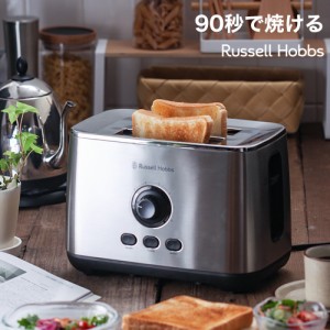 ［ Russell Hobbs ターボトースター ］ポップアップトースター 正規販売店 ラッセルホブス オーブントースター トースター おしゃれ 一人