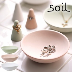 ［ ソイル アクセサリートレー ］アクセサリートレイ soil 珪藻土 小物入れ 小物ケース 小物収納 アクセサリーケース 収納 収納ケース ジ