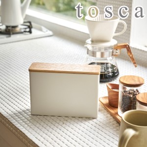 ［ tosca コーヒーペーパーフィルターケース ］トスカ コーヒーフィルター ホルダー コーヒーフィルターケース コーヒーフィルター ケー