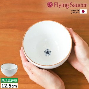 ［ Flying Saucer 有田焼食器 李荘窯 白瓷渕錆 ボール 大　五弁花 ］皿 白 有田焼 小鉢 カフェ風 どんぶり 食器 白磁 深皿 おしゃれ 和食